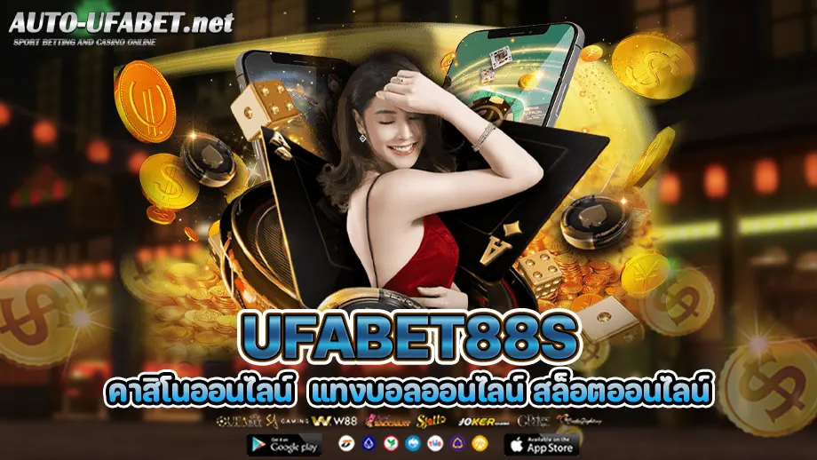 ufabet88s