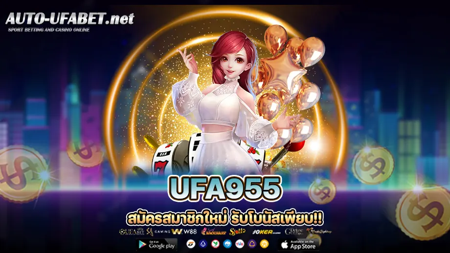 ufa955